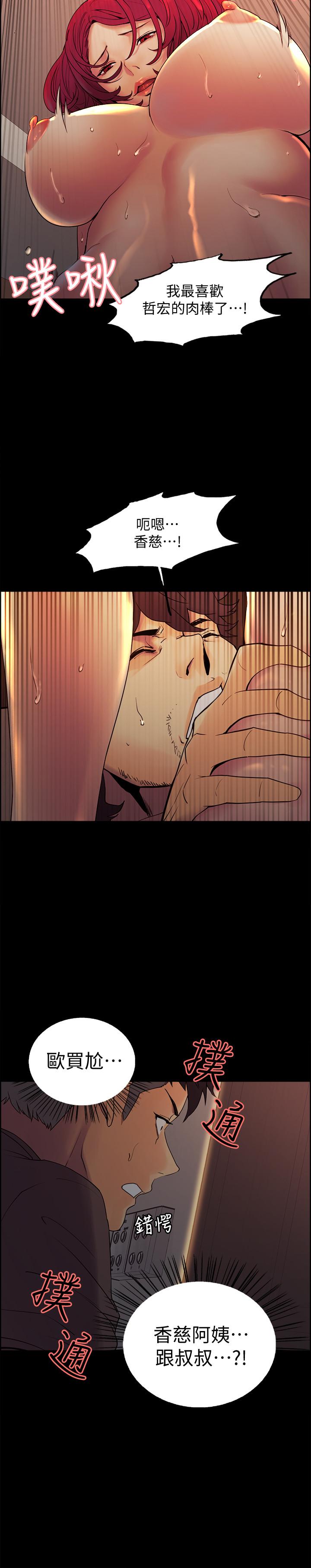 韩国漫画室友招募中韩漫_室友招募中-第1话-没有血缘的一家人在线免费阅读-韩国漫画-第30张图片