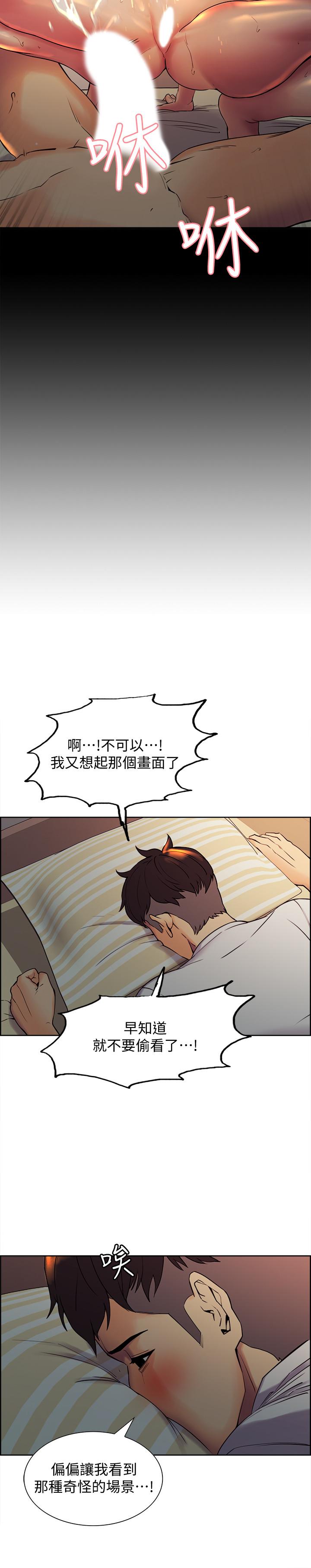 韩国漫画室友招募中韩漫_室友招募中-第1话-没有血缘的一家人在线免费阅读-韩国漫画-第32张图片