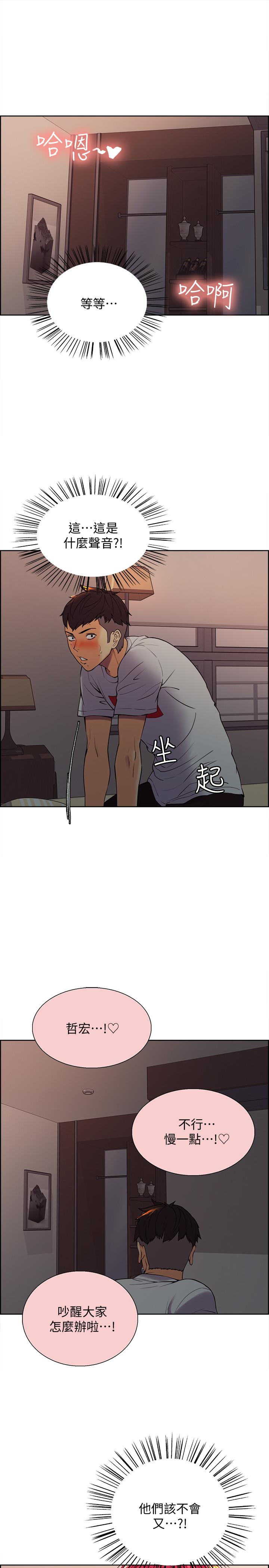 韩国漫画室友招募中韩漫_室友招募中-第1话-没有血缘的一家人在线免费阅读-韩国漫画-第33张图片