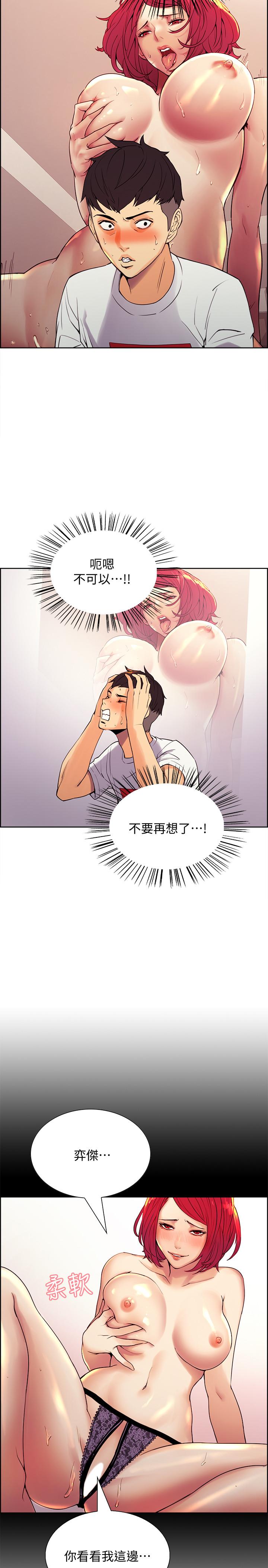 韩国漫画室友招募中韩漫_室友招募中-第1话-没有血缘的一家人在线免费阅读-韩国漫画-第34张图片