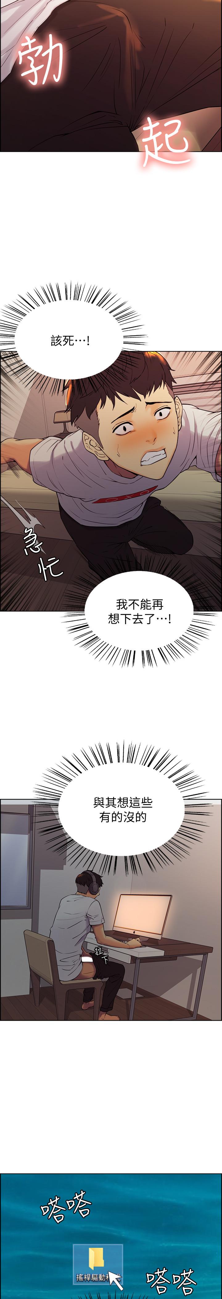 韩国漫画室友招募中韩漫_室友招募中-第1话-没有血缘的一家人在线免费阅读-韩国漫画-第37张图片