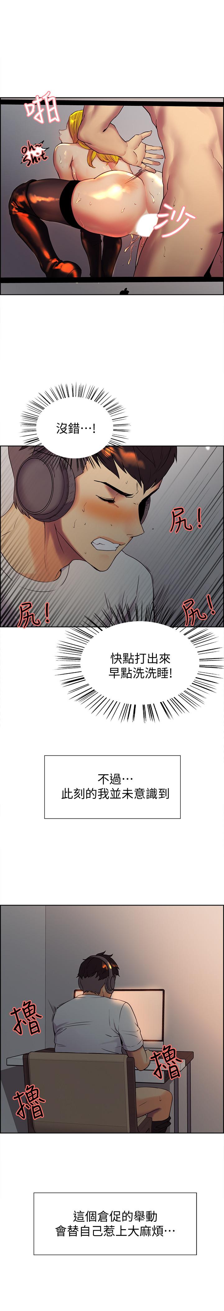 韩国漫画室友招募中韩漫_室友招募中-第1话-没有血缘的一家人在线免费阅读-韩国漫画-第39张图片