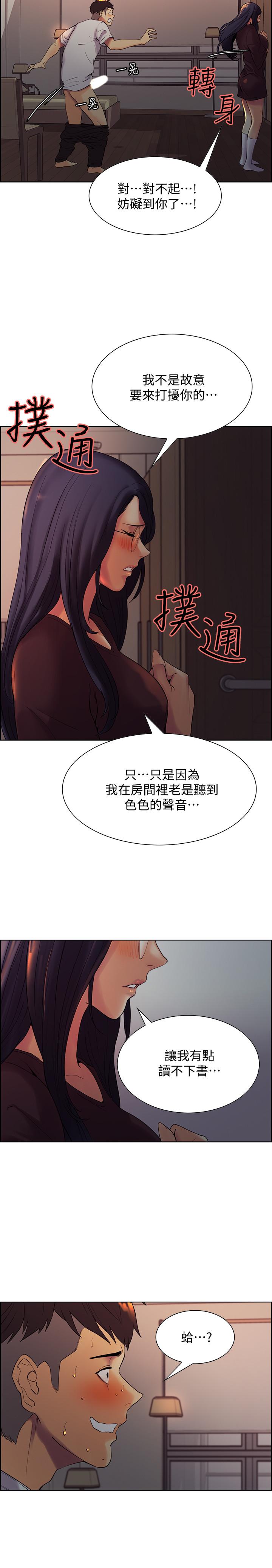 韩国漫画室友招募中韩漫_室友招募中-第1话-没有血缘的一家人在线免费阅读-韩国漫画-第42张图片