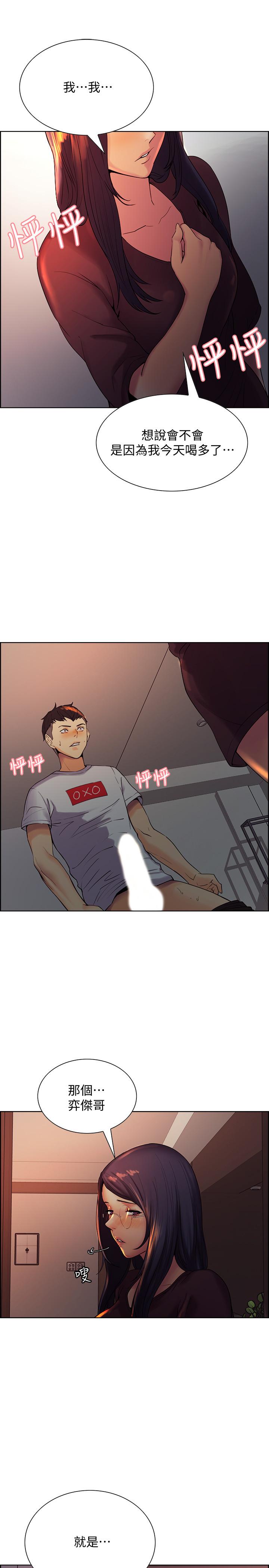 韩国漫画室友招募中韩漫_室友招募中-第1话-没有血缘的一家人在线免费阅读-韩国漫画-第43张图片