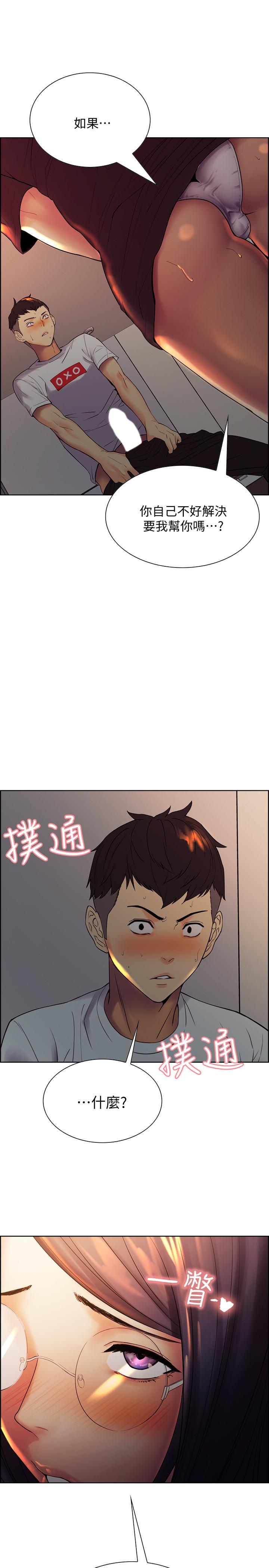 韩国漫画室友招募中韩漫_室友招募中-第2话-听话的妹妹在线免费阅读-韩国漫画-第1张图片