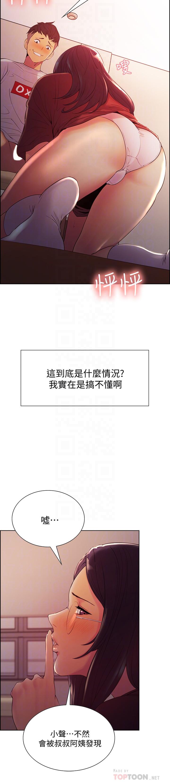 韩国漫画室友招募中韩漫_室友招募中-第2话-听话的妹妹在线免费阅读-韩国漫画-第6张图片