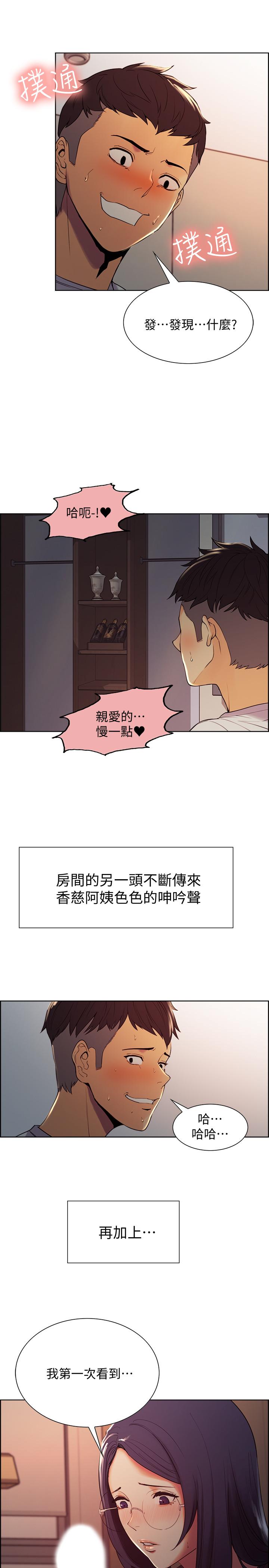 韩国漫画室友招募中韩漫_室友招募中-第2话-听话的妹妹在线免费阅读-韩国漫画-第7张图片