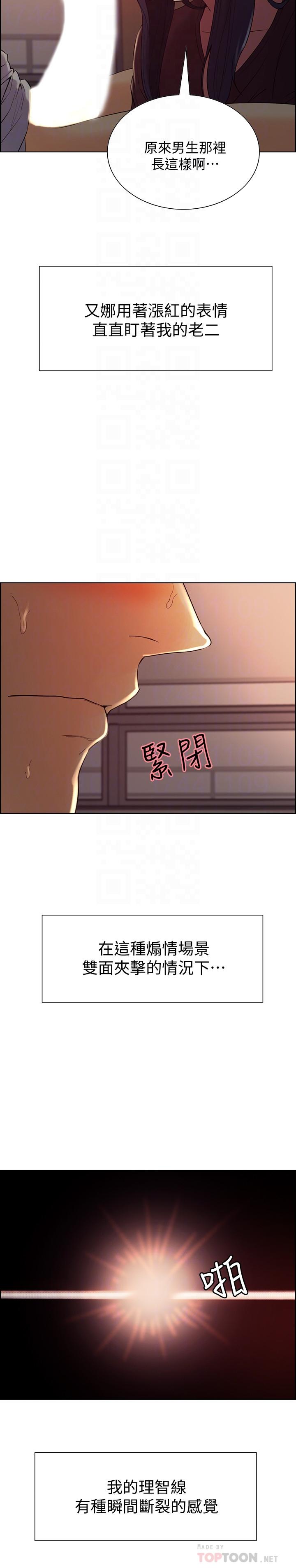 韩国漫画室友招募中韩漫_室友招募中-第2话-听话的妹妹在线免费阅读-韩国漫画-第8张图片