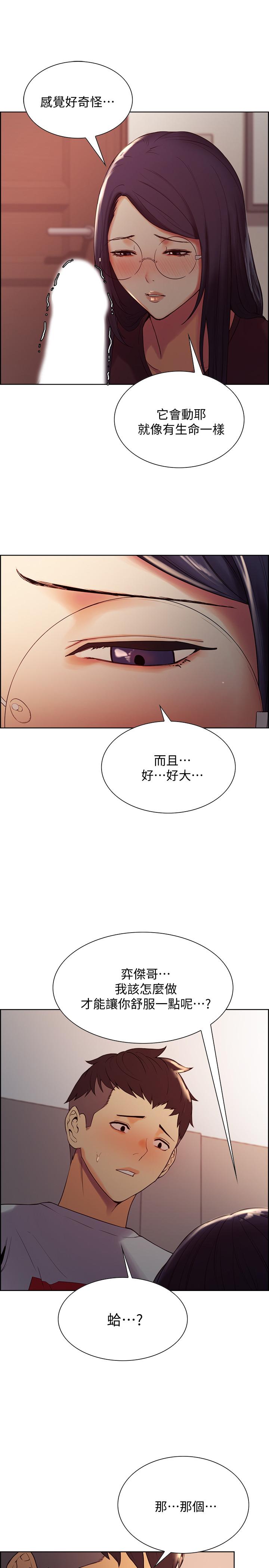 韩国漫画室友招募中韩漫_室友招募中-第2话-听话的妹妹在线免费阅读-韩国漫画-第9张图片