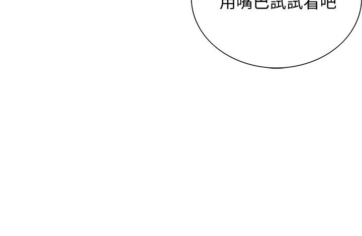 韩国漫画室友招募中韩漫_室友招募中-第2话-听话的妹妹在线免费阅读-韩国漫画-第13张图片