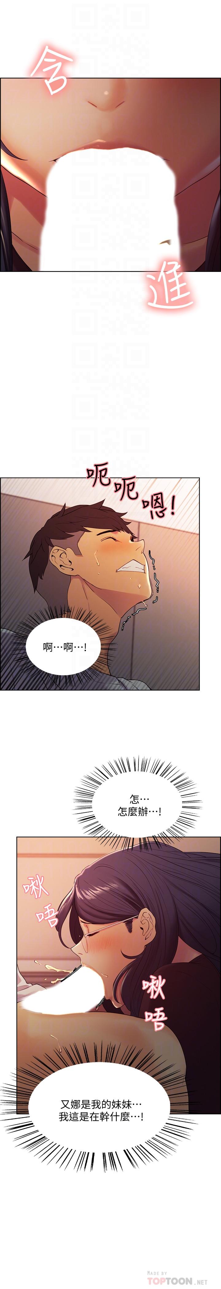 韩国漫画室友招募中韩漫_室友招募中-第2话-听话的妹妹在线免费阅读-韩国漫画-第14张图片