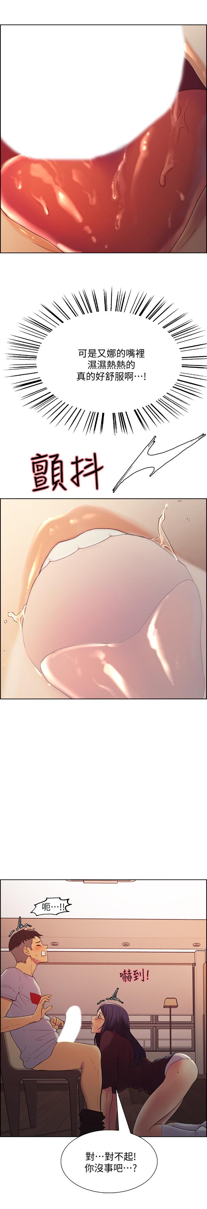 韩国漫画室友招募中韩漫_室友招募中-第2话-听话的妹妹在线免费阅读-韩国漫画-第15张图片