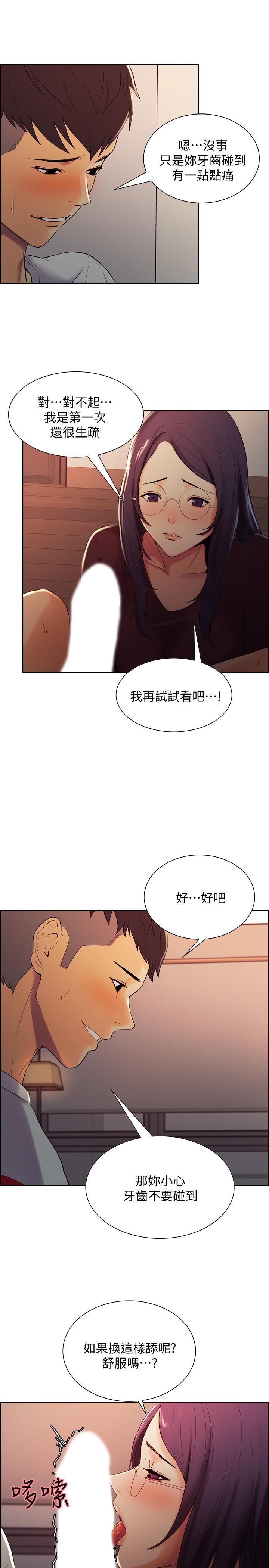 韩国漫画室友招募中韩漫_室友招募中-第2话-听话的妹妹在线免费阅读-韩国漫画-第17张图片