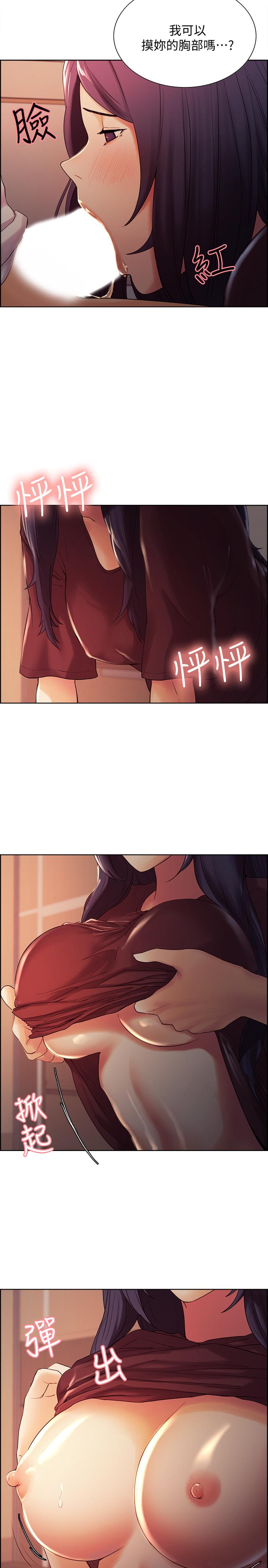 韩国漫画室友招募中韩漫_室友招募中-第2话-听话的妹妹在线免费阅读-韩国漫画-第22张图片