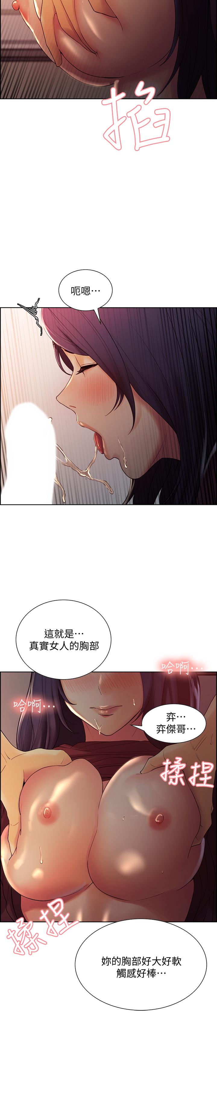 韩国漫画室友招募中韩漫_室友招募中-第2话-听话的妹妹在线免费阅读-韩国漫画-第25张图片