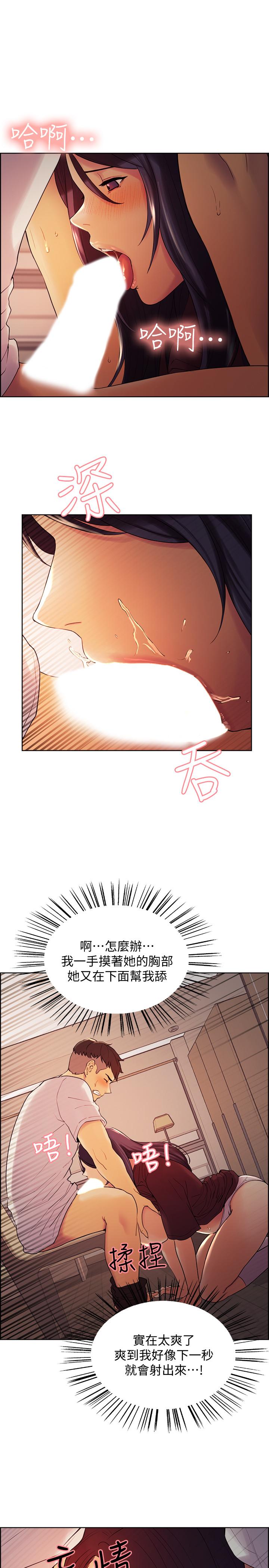 韩国漫画室友招募中韩漫_室友招募中-第2话-听话的妹妹在线免费阅读-韩国漫画-第26张图片