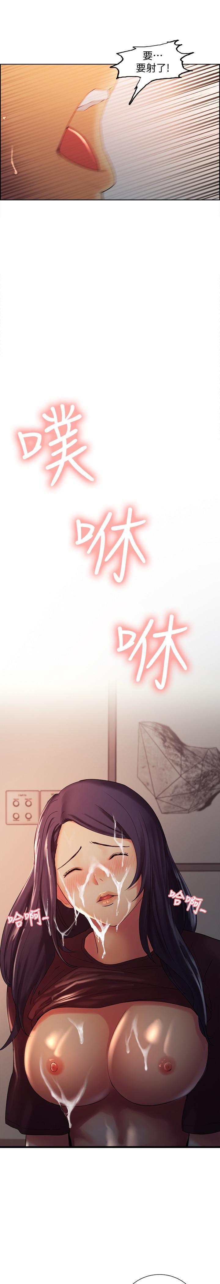 韩国漫画室友招募中韩漫_室友招募中-第2话-听话的妹妹在线免费阅读-韩国漫画-第28张图片