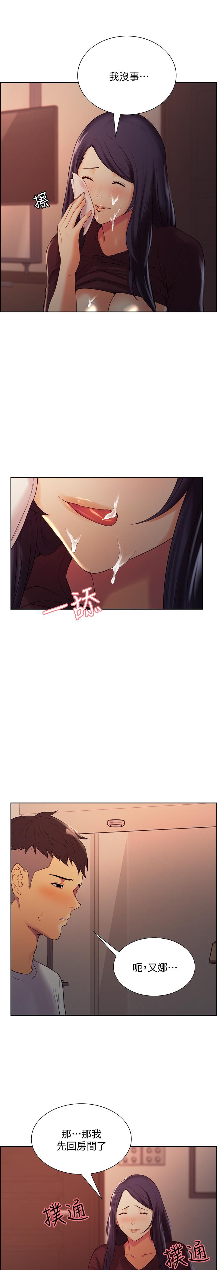 韩国漫画室友招募中韩漫_室友招募中-第2话-听话的妹妹在线免费阅读-韩国漫画-第30张图片