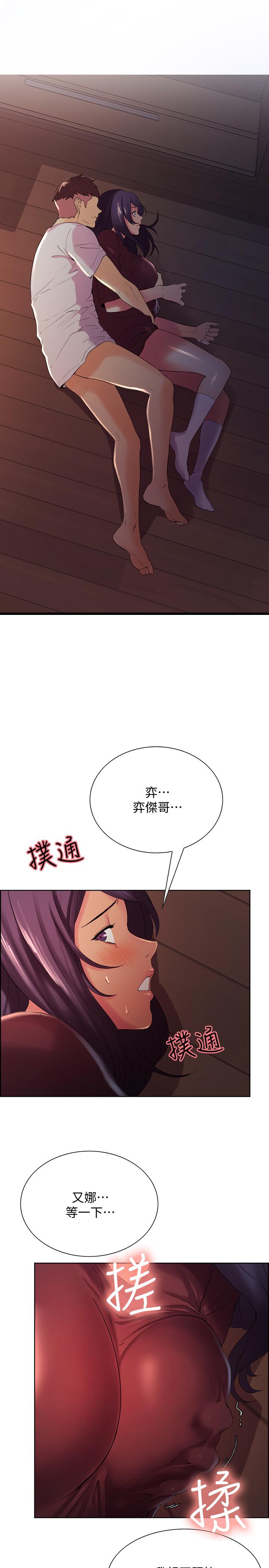 韩国漫画室友招募中韩漫_室友招募中-第3话-明明说好不会乱来...在线免费阅读-韩国漫画-第1张图片