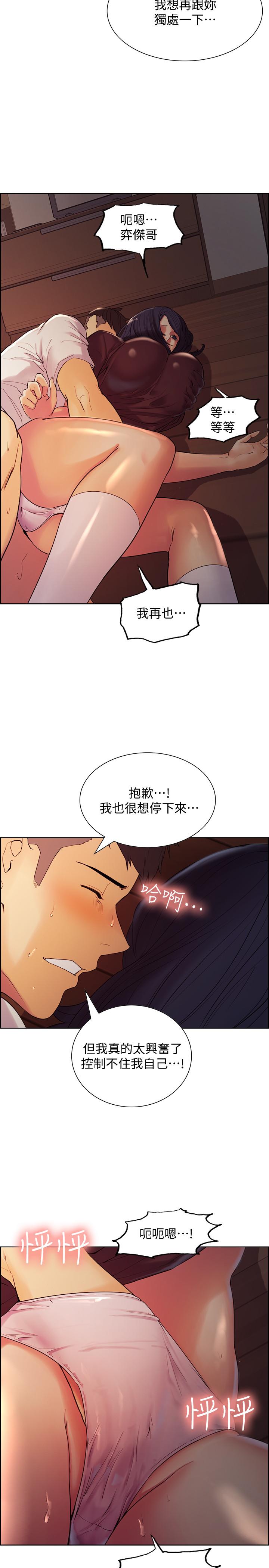 韩国漫画室友招募中韩漫_室友招募中-第3话-明明说好不会乱来...在线免费阅读-韩国漫画-第2张图片