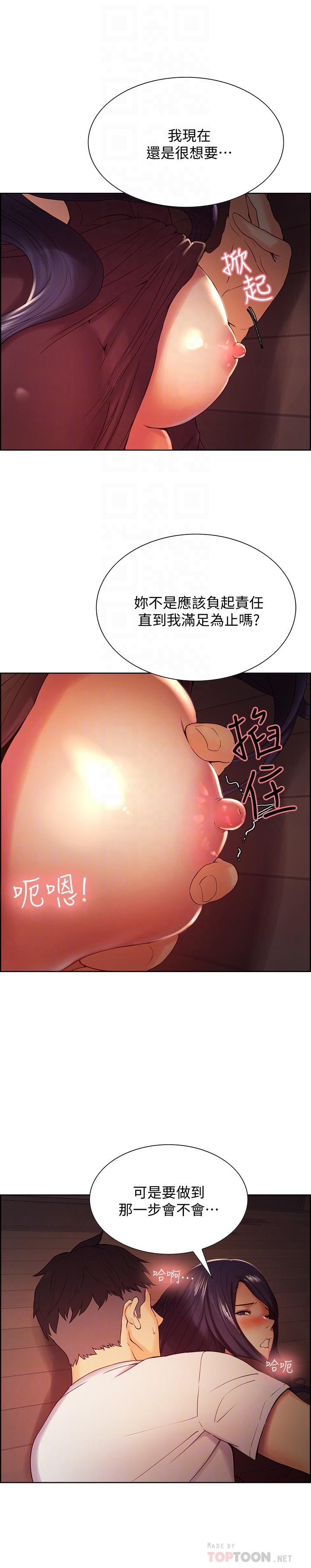 韩国漫画室友招募中韩漫_室友招募中-第3话-明明说好不会乱来...在线免费阅读-韩国漫画-第6张图片