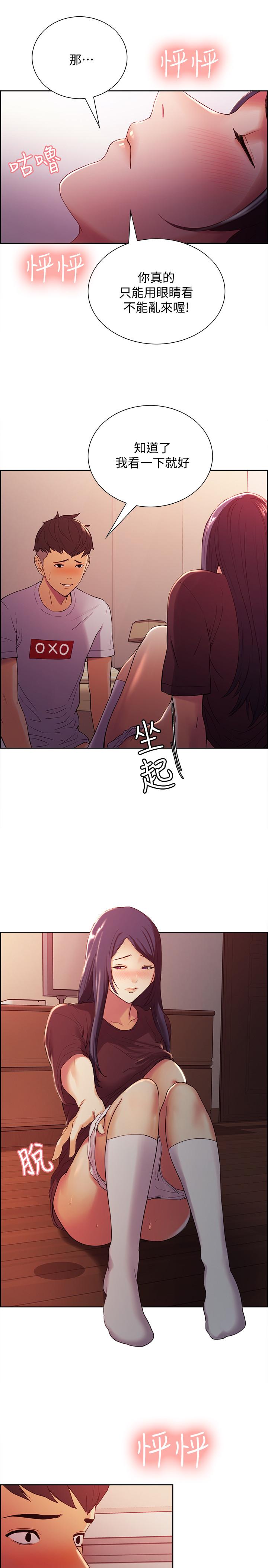 韩国漫画室友招募中韩漫_室友招募中-第3话-明明说好不会乱来...在线免费阅读-韩国漫画-第9张图片