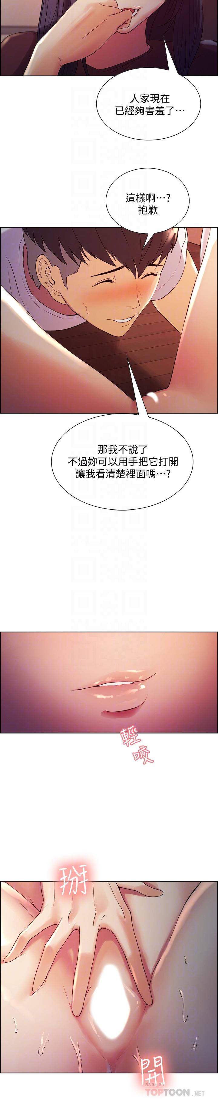 韩国漫画室友招募中韩漫_室友招募中-第3话-明明说好不会乱来...在线免费阅读-韩国漫画-第14张图片