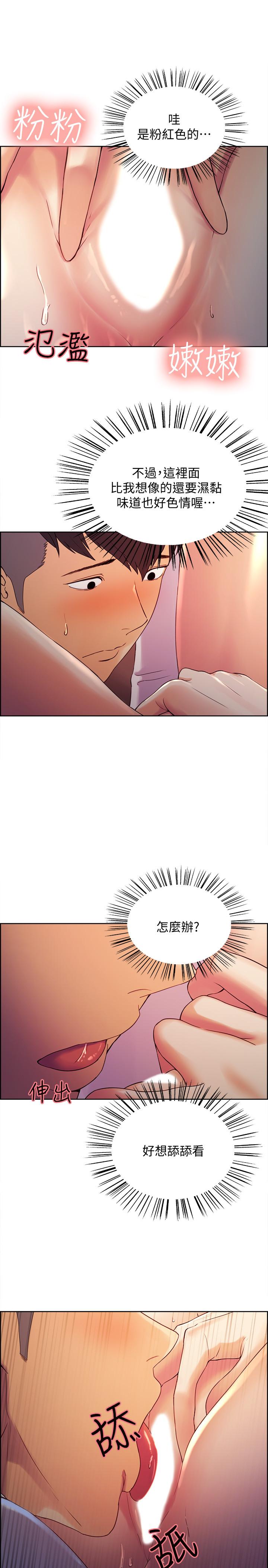 韩国漫画室友招募中韩漫_室友招募中-第3话-明明说好不会乱来...在线免费阅读-韩国漫画-第15张图片