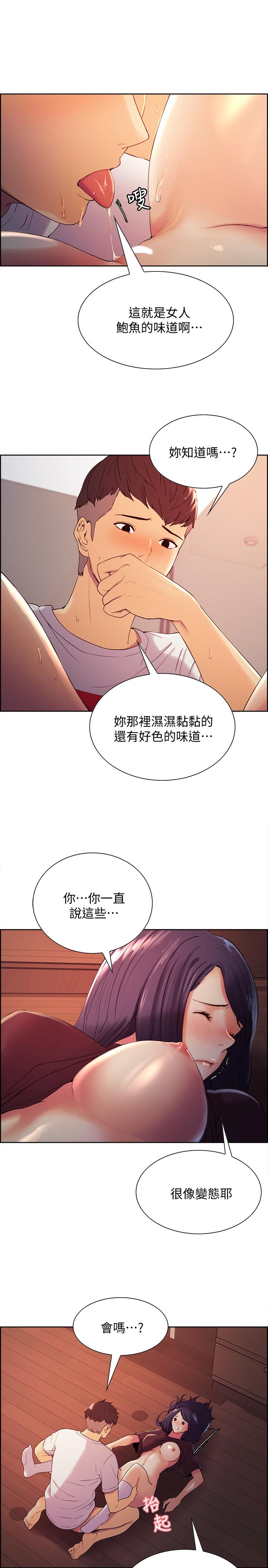 韩国漫画室友招募中韩漫_室友招募中-第3话-明明说好不会乱来...在线免费阅读-韩国漫画-第20张图片