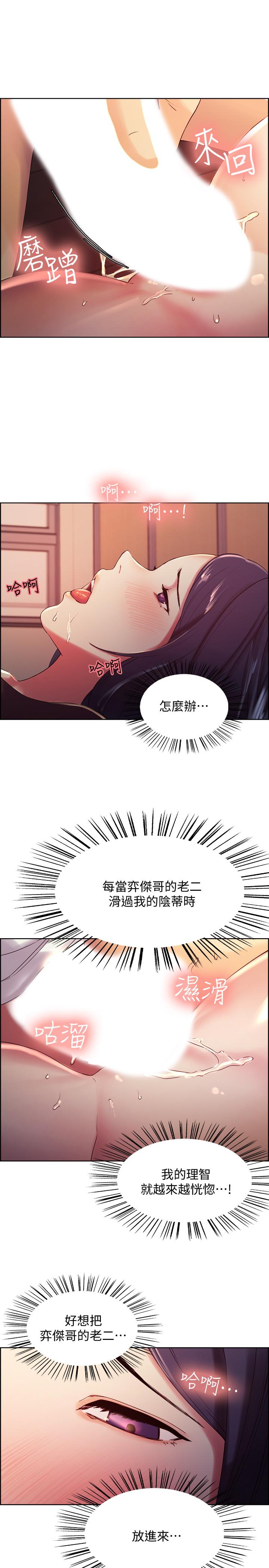 韩国漫画室友招募中韩漫_室友招募中-第3话-明明说好不会乱来...在线免费阅读-韩国漫画-第22张图片