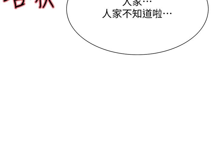 韩国漫画室友招募中韩漫_室友招募中-第3话-明明说好不会乱来...在线免费阅读-韩国漫画-第24张图片