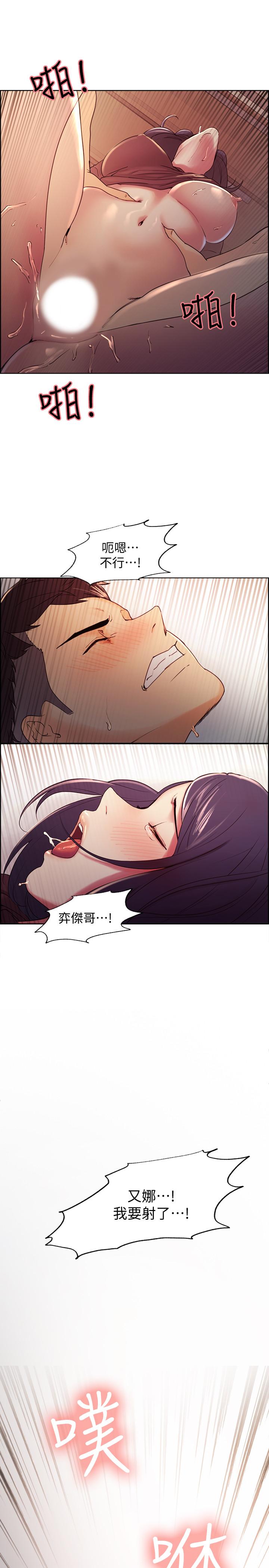 韩国漫画室友招募中韩漫_室友招募中-第4话-声音越来越色在线免费阅读-韩国漫画-第15张图片