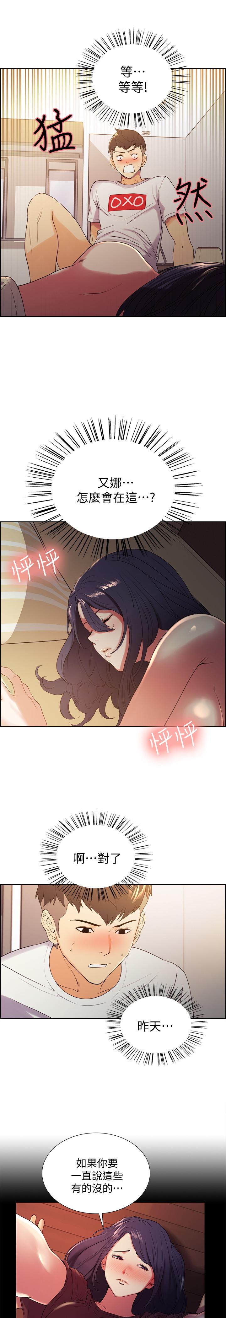 韩国漫画室友招募中韩漫_室友招募中-第4话-声音越来越色在线免费阅读-韩国漫画-第21张图片