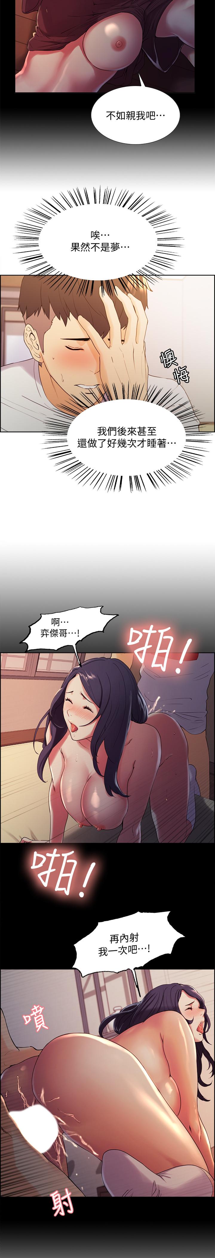 韩国漫画室友招募中韩漫_室友招募中-第4话-声音越来越色在线免费阅读-韩国漫画-第22张图片