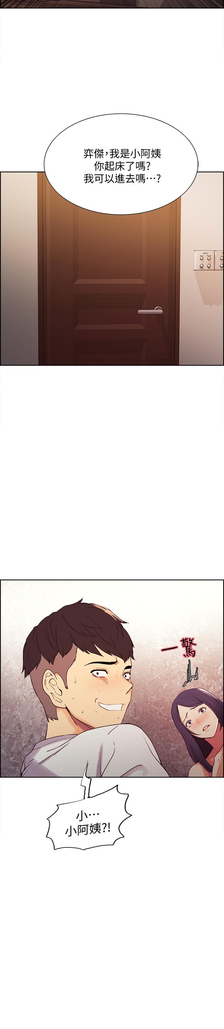 韩国漫画室友招募中韩漫_室友招募中-第5话-阿姨对不起你在线免费阅读-韩国漫画-第2张图片