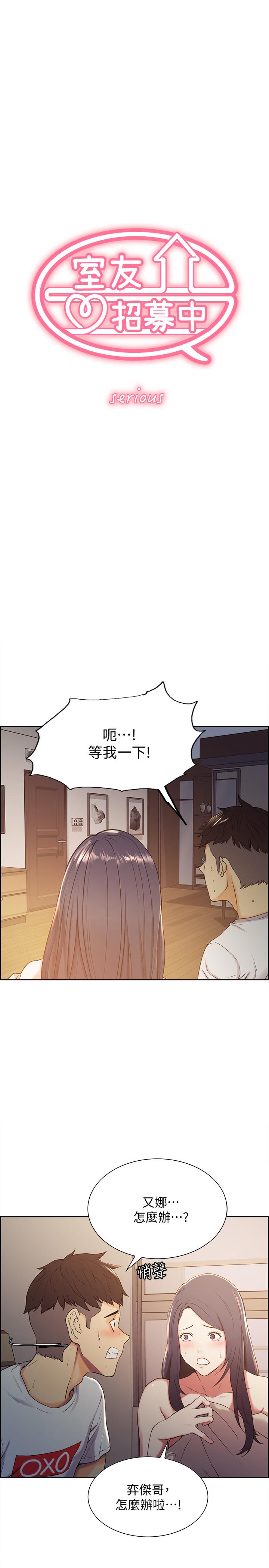 韩国漫画室友招募中韩漫_室友招募中-第5话-阿姨对不起你在线免费阅读-韩国漫画-第3张图片