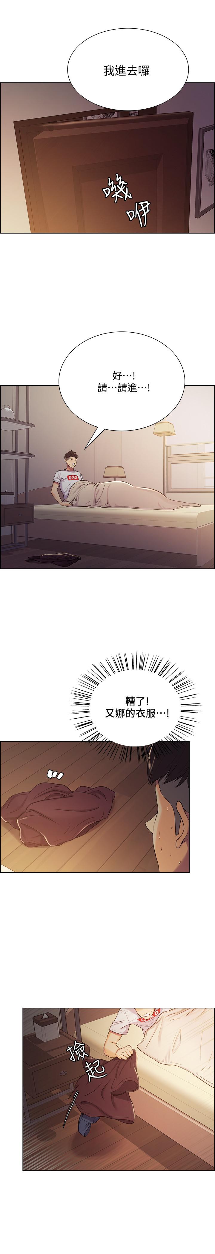 韩国漫画室友招募中韩漫_室友招募中-第5话-阿姨对不起你在线免费阅读-韩国漫画-第5张图片