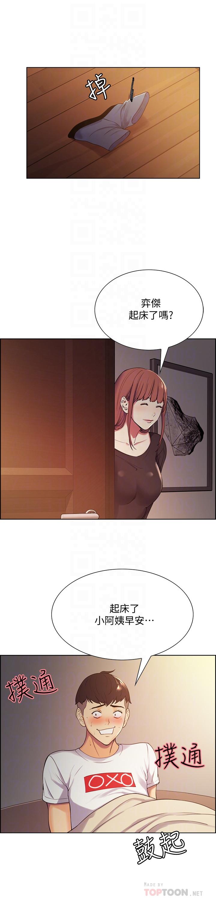 韩国漫画室友招募中韩漫_室友招募中-第5话-阿姨对不起你在线免费阅读-韩国漫画-第6张图片