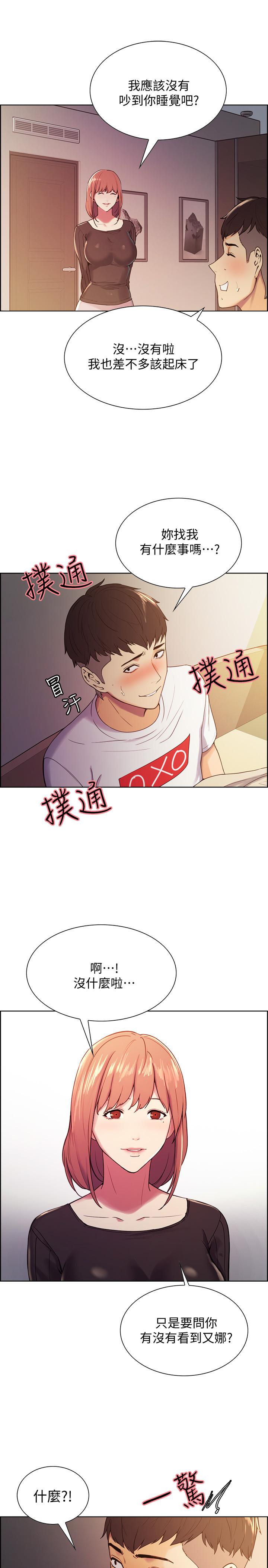 韩国漫画室友招募中韩漫_室友招募中-第5话-阿姨对不起你在线免费阅读-韩国漫画-第7张图片