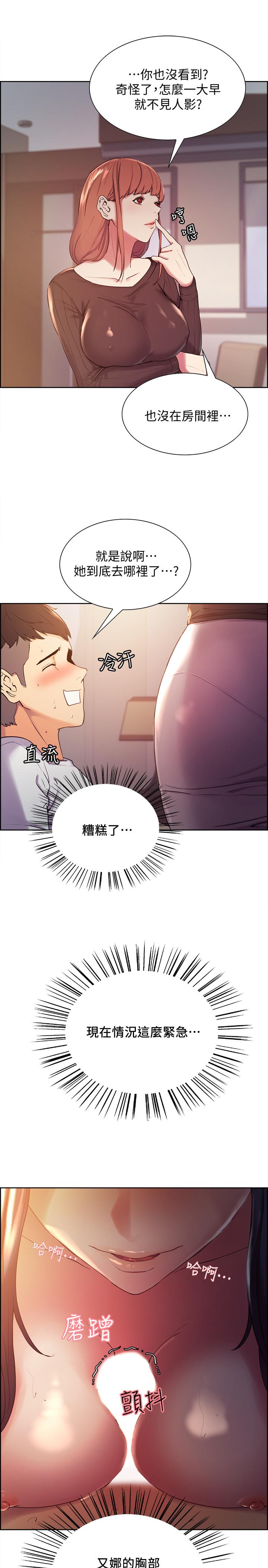 韩国漫画室友招募中韩漫_室友招募中-第5话-阿姨对不起你在线免费阅读-韩国漫画-第9张图片