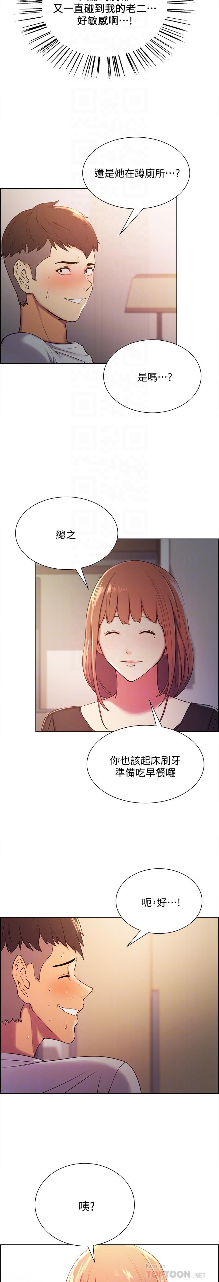 韩国漫画室友招募中韩漫_室友招募中-第5话-阿姨对不起你在线免费阅读-韩国漫画-第10张图片