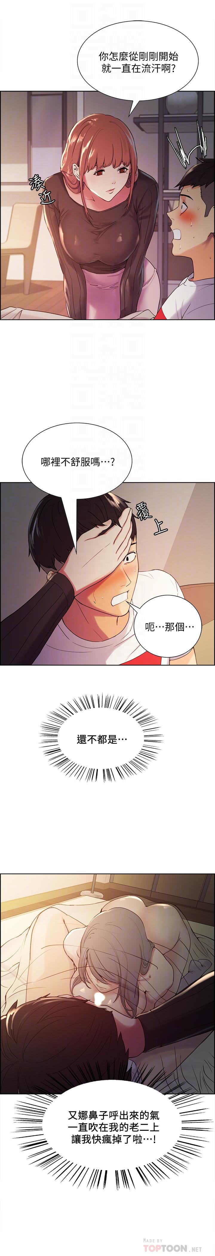 韩国漫画室友招募中韩漫_室友招募中-第5话-阿姨对不起你在线免费阅读-韩国漫画-第12张图片