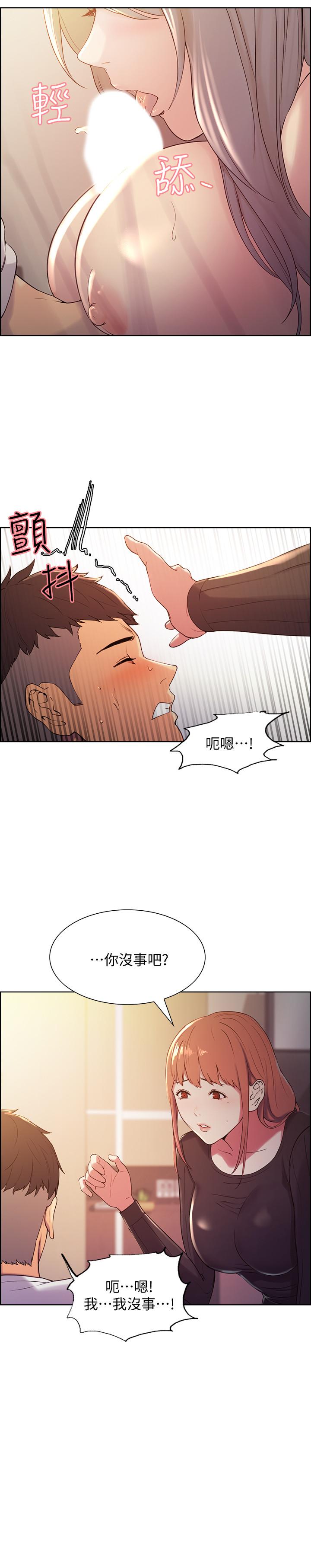 韩国漫画室友招募中韩漫_室友招募中-第5话-阿姨对不起你在线免费阅读-韩国漫画-第13张图片