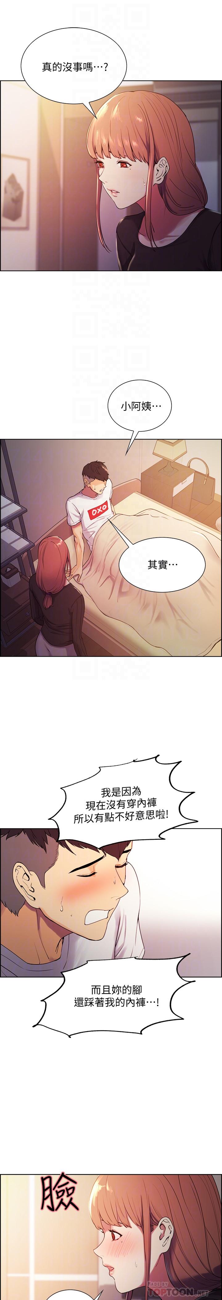 韩国漫画室友招募中韩漫_室友招募中-第5话-阿姨对不起你在线免费阅读-韩国漫画-第14张图片