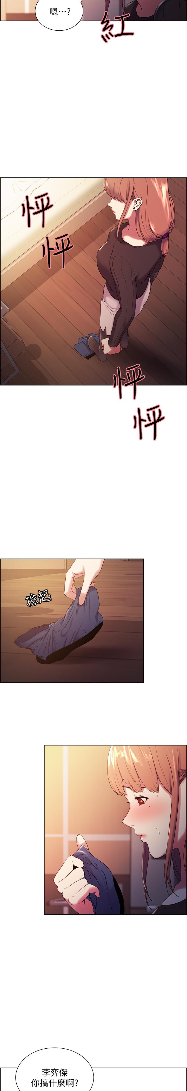 韩国漫画室友招募中韩漫_室友招募中-第5话-阿姨对不起你在线免费阅读-韩国漫画-第15张图片