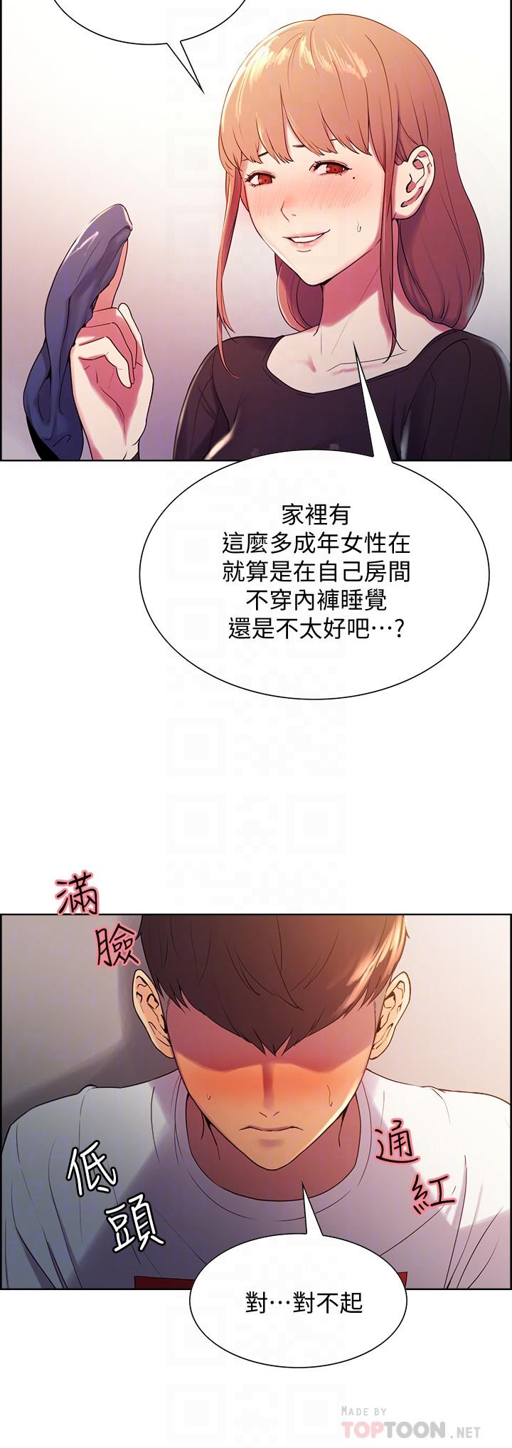 韩国漫画室友招募中韩漫_室友招募中-第5话-阿姨对不起你在线免费阅读-韩国漫画-第16张图片