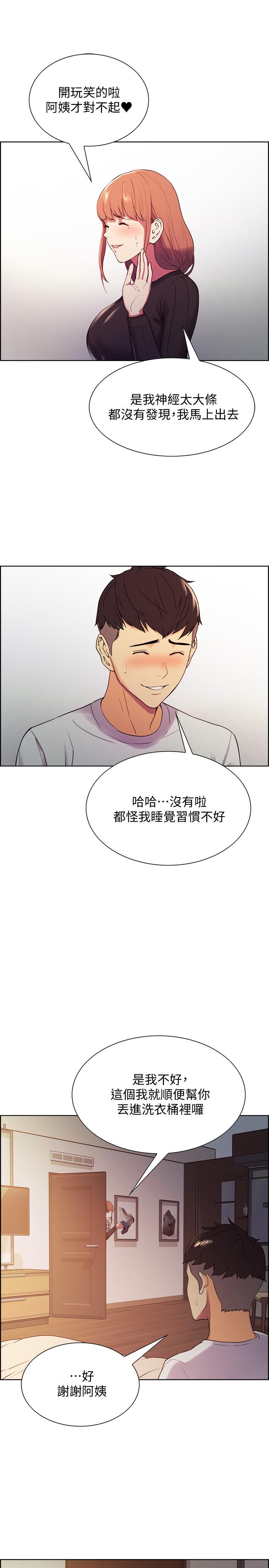 韩国漫画室友招募中韩漫_室友招募中-第5话-阿姨对不起你在线免费阅读-韩国漫画-第17张图片