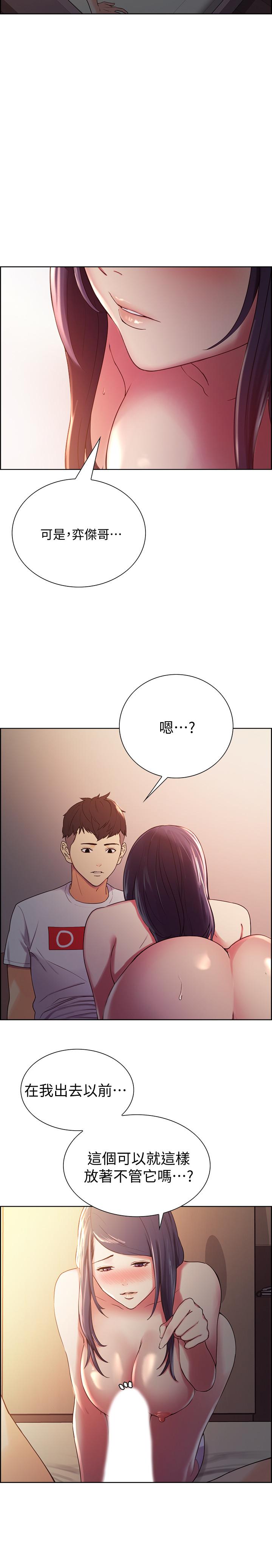 韩国漫画室友招募中韩漫_室友招募中-第5话-阿姨对不起你在线免费阅读-韩国漫画-第20张图片