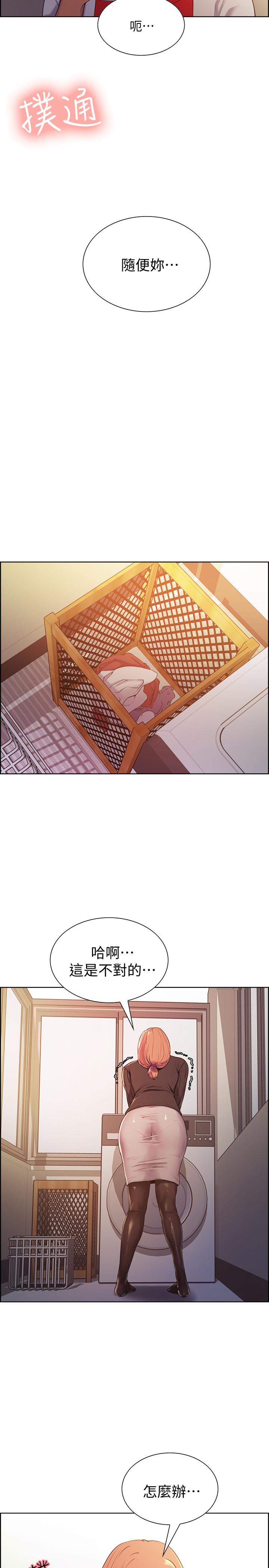 韩国漫画室友招募中韩漫_室友招募中-第5话-阿姨对不起你在线免费阅读-韩国漫画-第22张图片