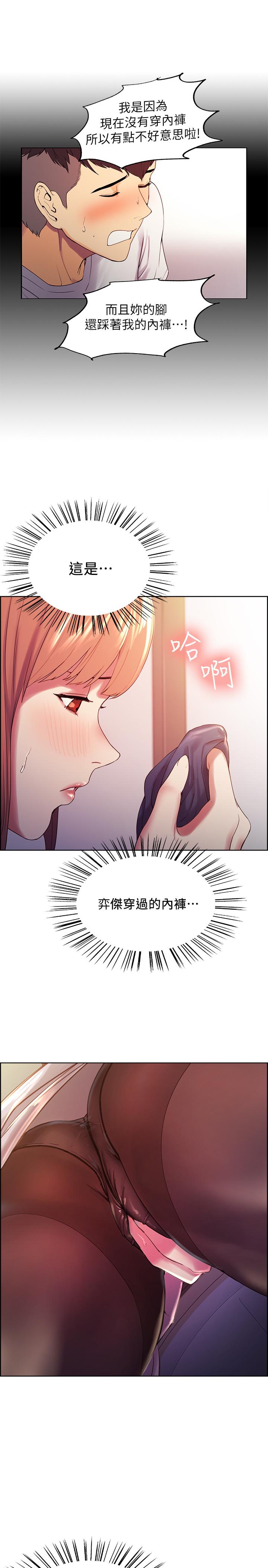 韩国漫画室友招募中韩漫_室友招募中-第5话-阿姨对不起你在线免费阅读-韩国漫画-第24张图片